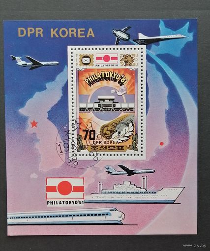 Корея/КНДР/1981/ Почтовый транспорт. Поезд, самолет, корабль / Блок