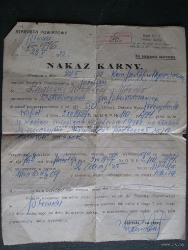 Документ.Польша.1933г