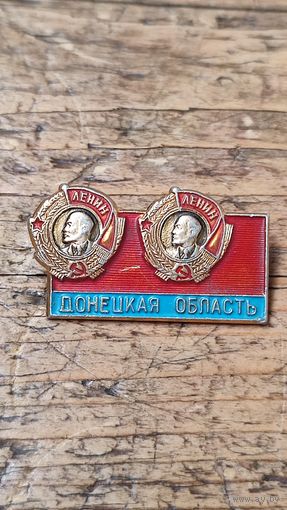 Знак значок Донецкая область Орден Ленина,200 лотов с 1 рубля,5 дней!