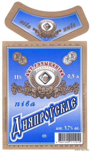 Этикетка пиво Днепровское Речица РР092