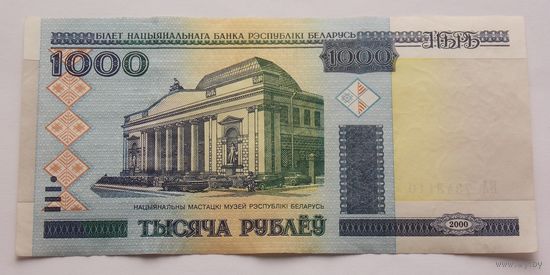 Республика Беларусь 1000 рублей образец 2000
