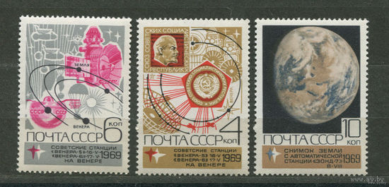 Освоение космоса. 1969. Полная серия 3 марки. Чистые