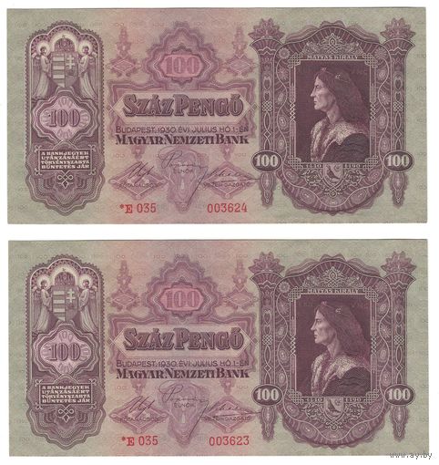 Венгрия 100 пенго образца 1930 года. 2 номера подряд. Со звездой (1944 г.). Правительство Салаши. Состояние aUNC+!
