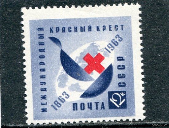 СССР 1963. Красный Крест. Эмблема