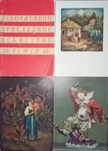 Набор открыток (23 шт.) Декоративно прикладное искусство РСФСР, 1959 год
