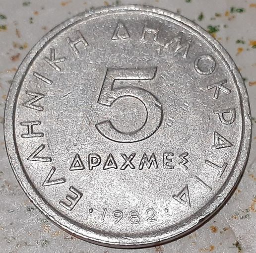 Греция 5 драхм, 1982 (2-1-14)