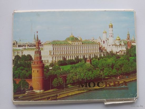 Комплект открыток Москва. 13 из 16 открыток. 1982 год