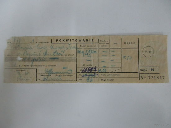 Польский финансовый документ 1934 г.