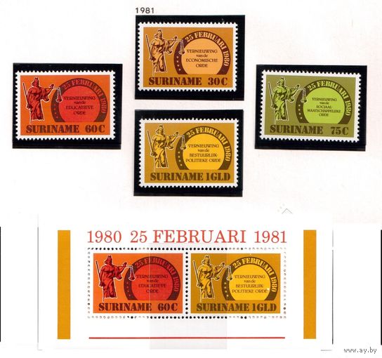 Суринам-1981,(Мих.934-937,Бл.28) **  , 20% каталога, Реформы