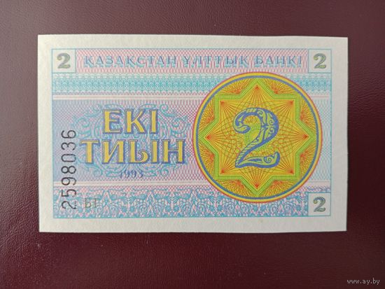 Казахстан 2 тыин 1993 UNC