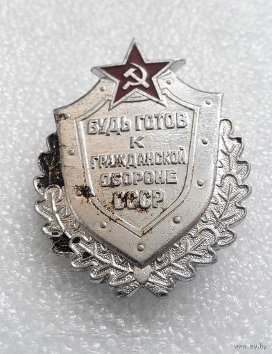 Значки: Будь готов к гражданской обороне СССР (#0022)