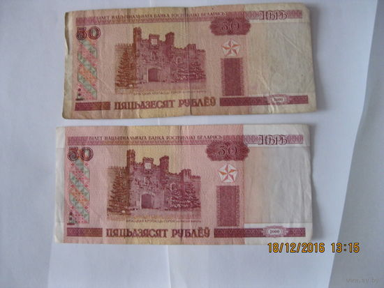 Банкноты  50 рублей
