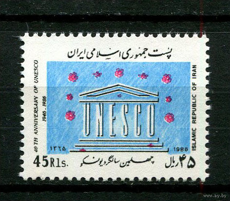 Иран - 1986 - ЮНЕСКО - [Mi. 2189] - полная серия - 1 марка. MNH.  (LOT L53)