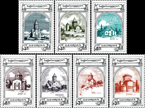 Архитектурные памятники Грузия 1995 год серия из 7 марок