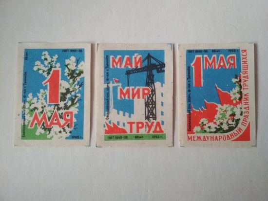 Спичечные этикетки ф.Туринск. 1 Мая. 1960 год