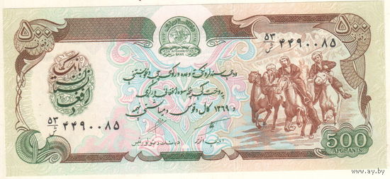 Афганистан 500 афгани 1990