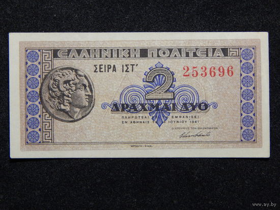 Греция 2 драхмы 1941г.AU