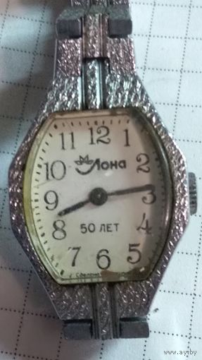Часы наручные с браслетом 50 лет швейной фирме Лона