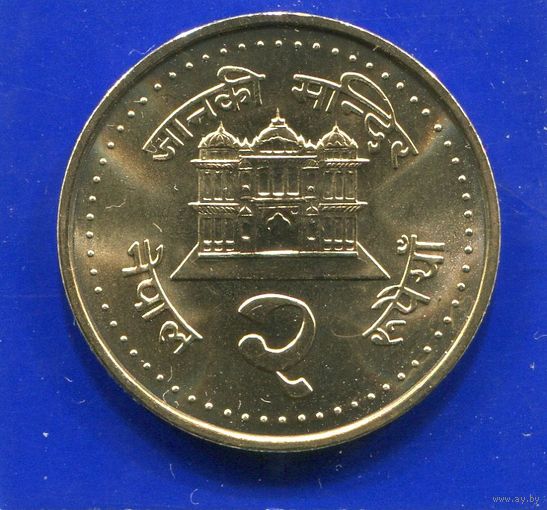Непал 2 рупии 2003 UNC