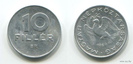 Венгрия. 10 филлеров (1969, aUNC)