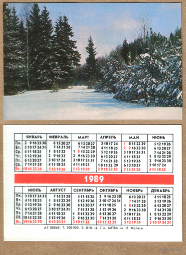 Календарь Природа (08868) 1989