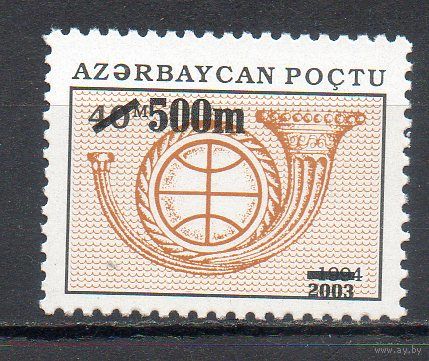 Надпечатка на стандартной марке Азербайджан 2003 год 1 марка