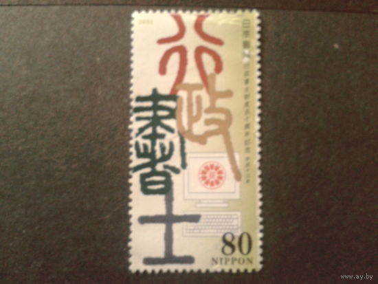 Япония 2001 иероглифы, компьютер