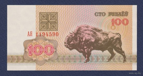 Беларусь, 100 рублей 1992 г., P-8 (серия АЯ), UNC