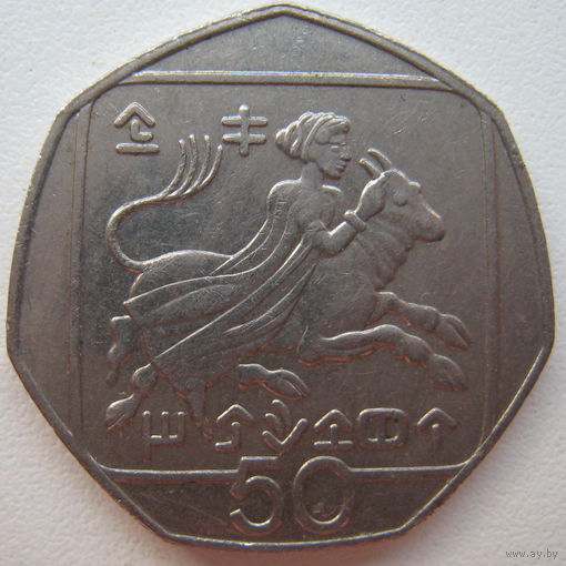 Кипр 50 центов 1991 г.