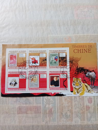 Гвинея 2009. Китайские марки. Марка в марке