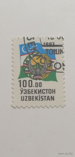 Узбекистан 1993. Герб.