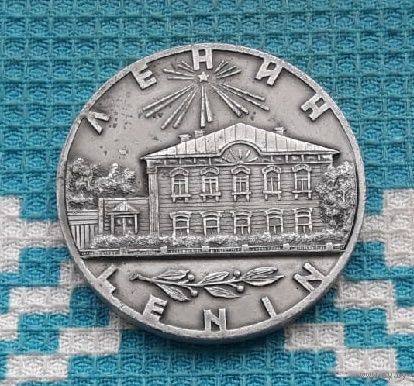 Медаль "Ленин" 1870 год