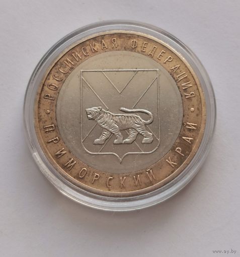 126. 10 рублей 2006 г. Приморский край
