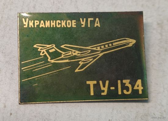 Ту-134 Украинское УГА значок