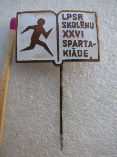 Знак. 26 Спартакиада школьников. Латвийская ССР (тяжёлый, иголка)