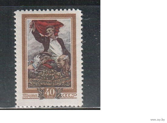 СССР-1956, (Заг.1777),  * , Вооруженное восстание