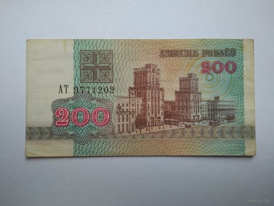 200 рублей 1992 г. серии АТ