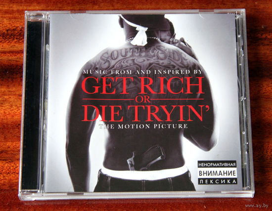 Get Rich Or Die Tryin' (Audio CD)