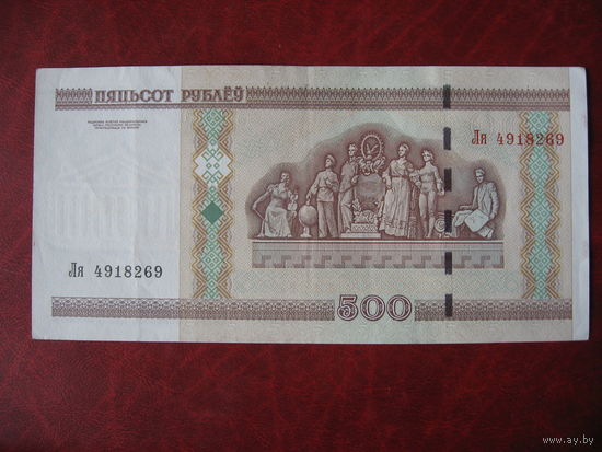 500 рублей серия ля