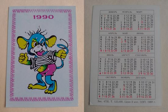 Карманный календарик. Мышка. 1990 год