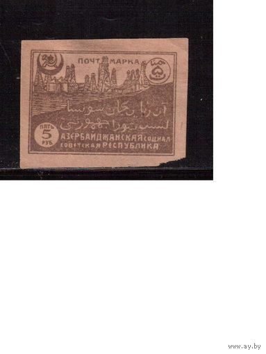 Азербайджан-1921 (Мих.15)  * , Гражданская война,