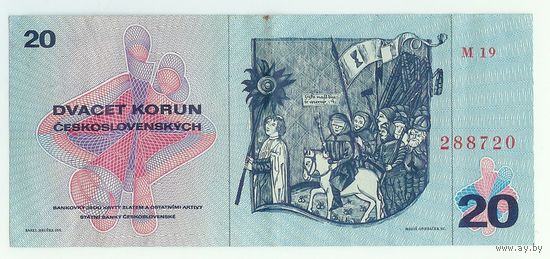 Чехословакия 20 крон 1970 год.