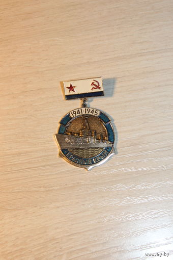 Значок "Красный Крым", времён СССР, алюминий.