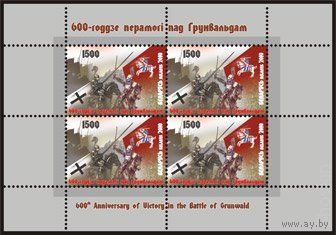 БЕЛАРУСЬ 2010 Битва при Грюнвальде ** лист Почтовое соглашение