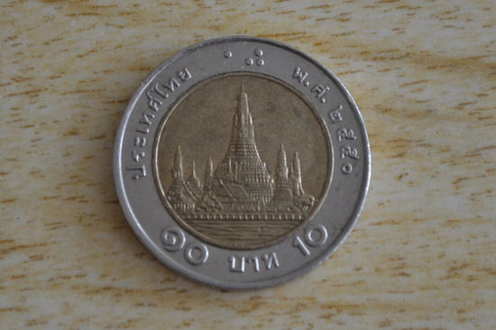 Таиланд 10 бат 2007