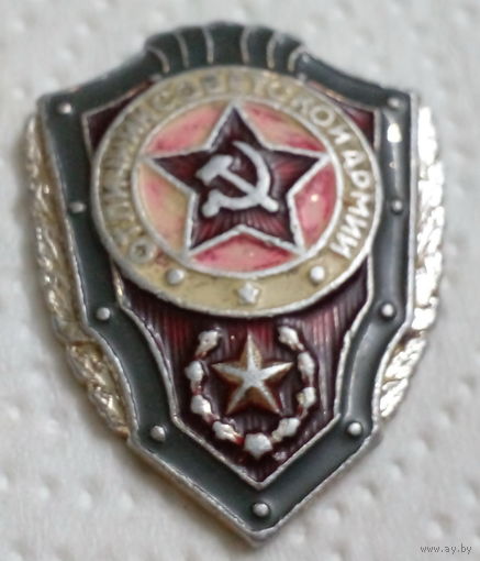 Знак Отличник Советской армии