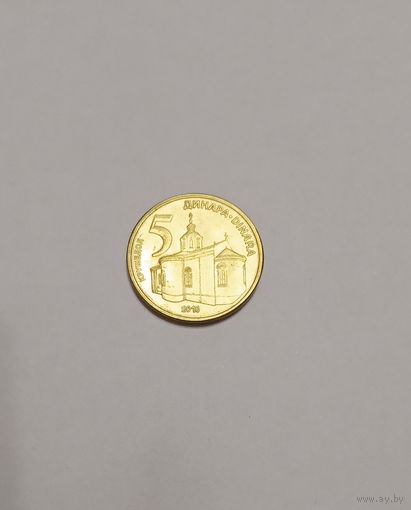 Сербия / 5 динаров / 2010 год