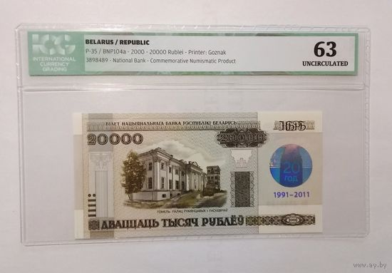 20000 рублей 2000 Вб UNC (В СЛАБЕ).