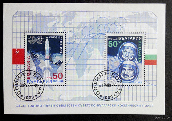 Болгария 1989 г. Космос. Блок #0044-K1