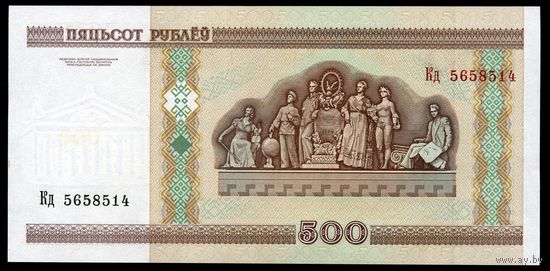 Беларусь. 500 рублей образца 2000 года. Серия Кд. UNC